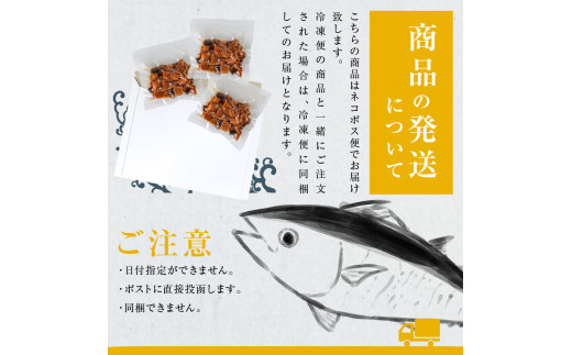 訳あり 鮪角煮100g×3パック 食品 マグロ 鮪 角煮 煮物 ご飯のお供 常備菜 常温配送 そのまま かんたん 簡易梱包 ふるさとのうぜい 故郷納税  返礼品 高知県【株式会社大熊】 [BQAA05