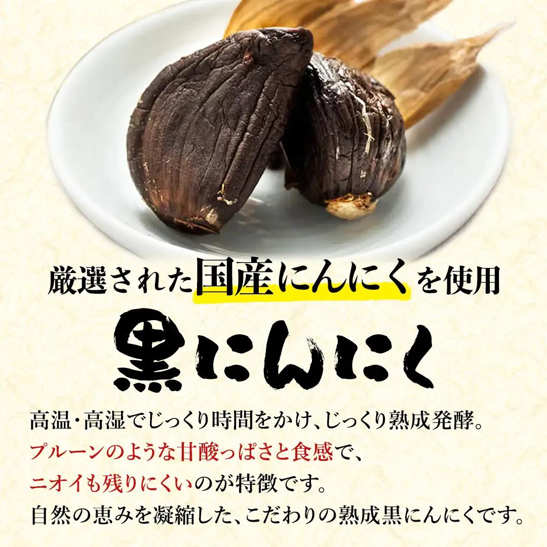 黒にんにく(バラ) ニンニク にんにく 国産 熟成 ガーリック 野菜 料理 常温 茨城県 城里町 (BJ003)