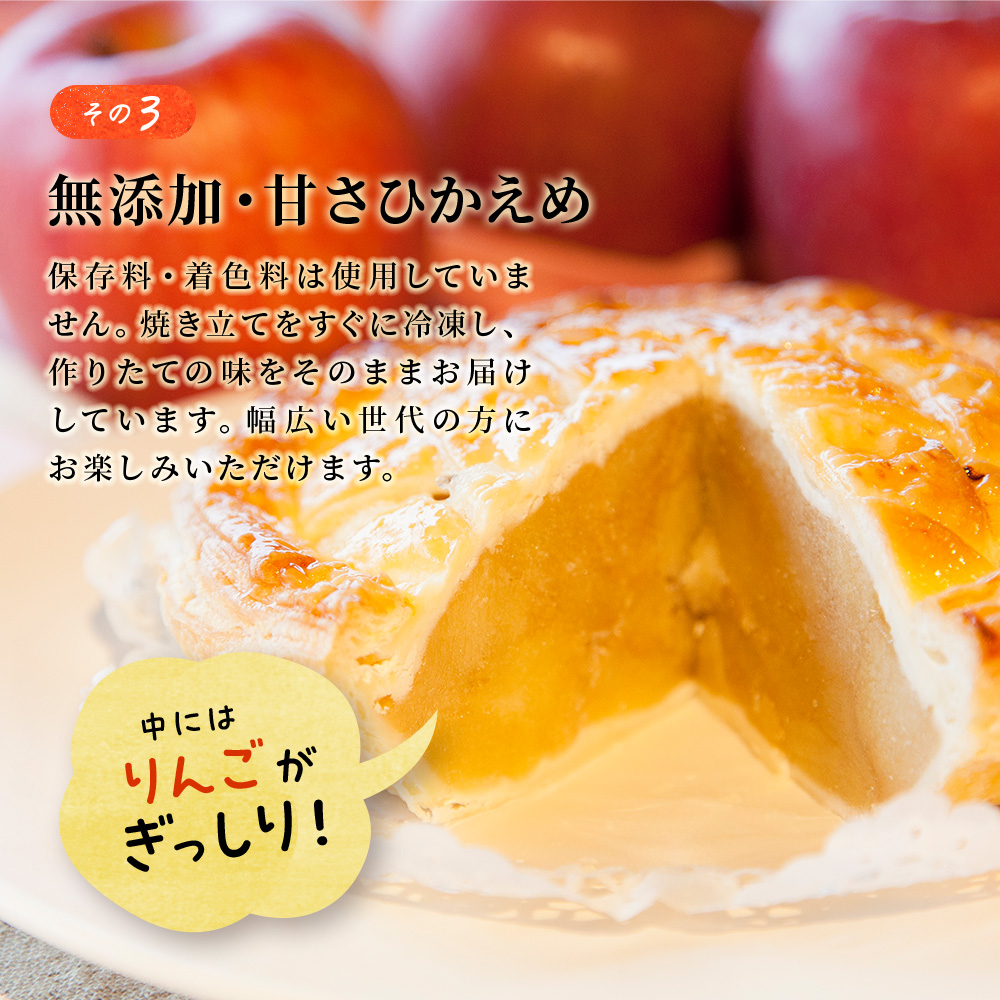アップルパイ『極』18cmホール 鹿角りんご使用【レディースファーム】