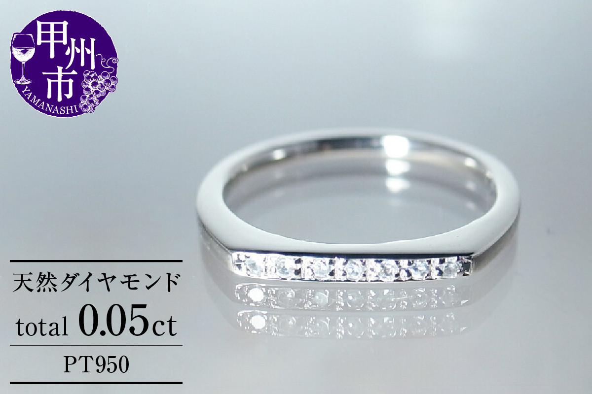 
指輪 天然 ダイヤモンド 0.05ct ミニマル SIクラス【pt950】L_titia レティシア ｒ-131（KRP）G58-1410
