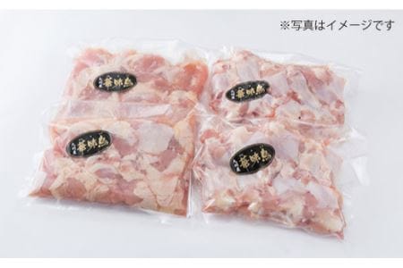 糸島産華味鳥むね肩肉1kg 手羽元1kg《糸島》【糸島ミートデリ工房】 [ACA097] 鶏肉 鳥 鶏 むね 焼肉 焼き肉 バーベキュー BBQ 小分け キャンプ