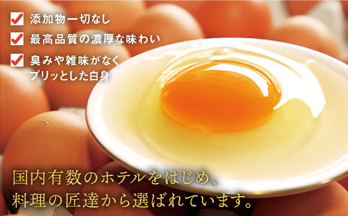 【全12回定期便】【TVで紹介！】鮮度ＡＡ級の世界最高ランク！ 金太郎卵 平飼い たまご 30個（6個×5パック）＜有限会社 フジノ香花園＞那珂川市 [GAM019]