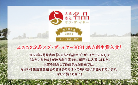 B01-003 ながいきそば乾麺（細麺）200g×11袋