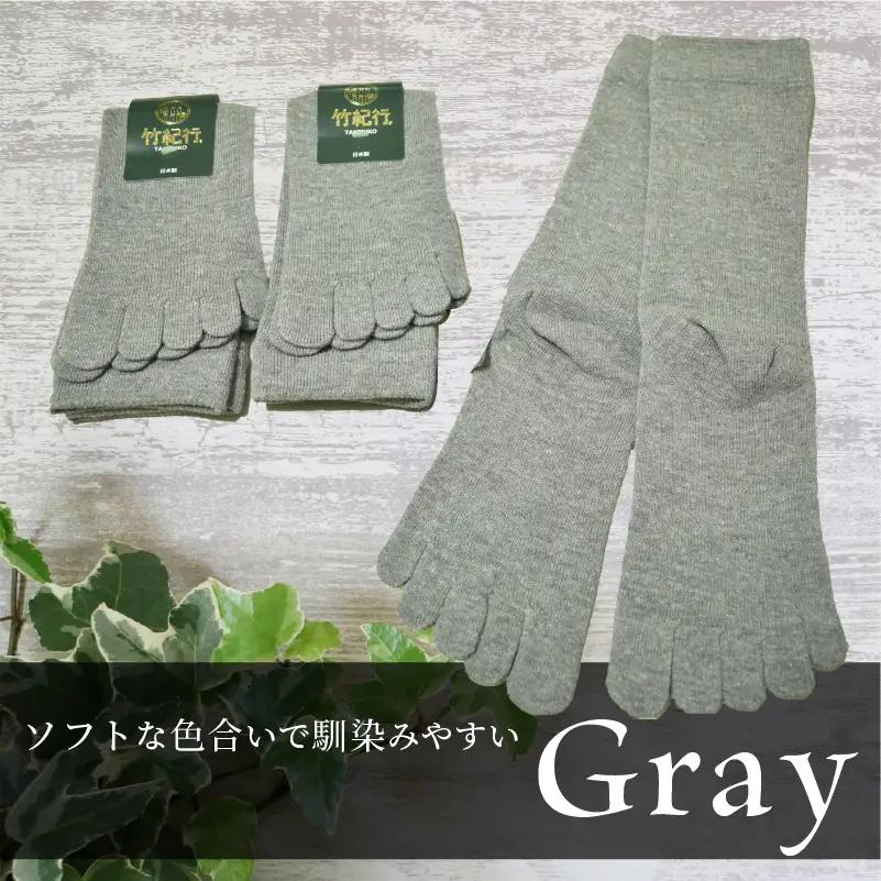 竹紀行5本指サポートソックス(グレー3足)【2401T02308_03】