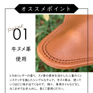 キャンプがもっと楽しくなるワンランク上の本革チェア ライトブラウン×ダークブラウン 