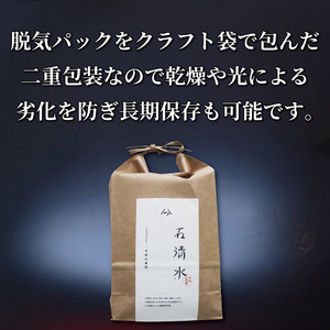 お米番付受賞米 白米 石清水 約1.8kg