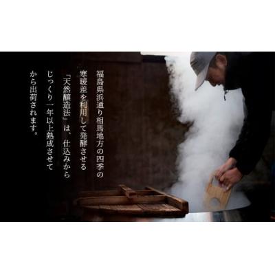 ふるさと納税 南相馬市 【毎月定期便】相馬田舎味噌 超特3kg(1kg×3回)糀歩合18割 | 無添加 若松味噌醤油店 |  | 03