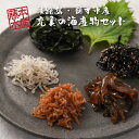 【ふるさと納税】淡路島・藤本水産「充実の海産物セット」