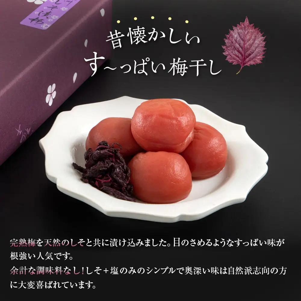 紀州南高梅 徳用 しそ漬梅 1.5kg×1箱 ［Kn9］