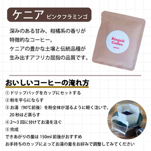 【自家焙煎】ドリップバックコーヒー 5個セット ５種飲み比べ 珈琲 ブレンド パック 広島県 三原市 194001