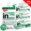【ふるさと納税】 定期便 4回 inゼリー マルチビタミン 18個入り 2-C-4【 インゼリー ゼリー飲料 ゼリー まとめ買い 森永製菓 森永 機能性ゼリー ビタミン ビタミンゼリー マルチビタミン 10秒チャージ 運動前 食欲のないとき 美容が気になる方に 静岡県 三島市 】