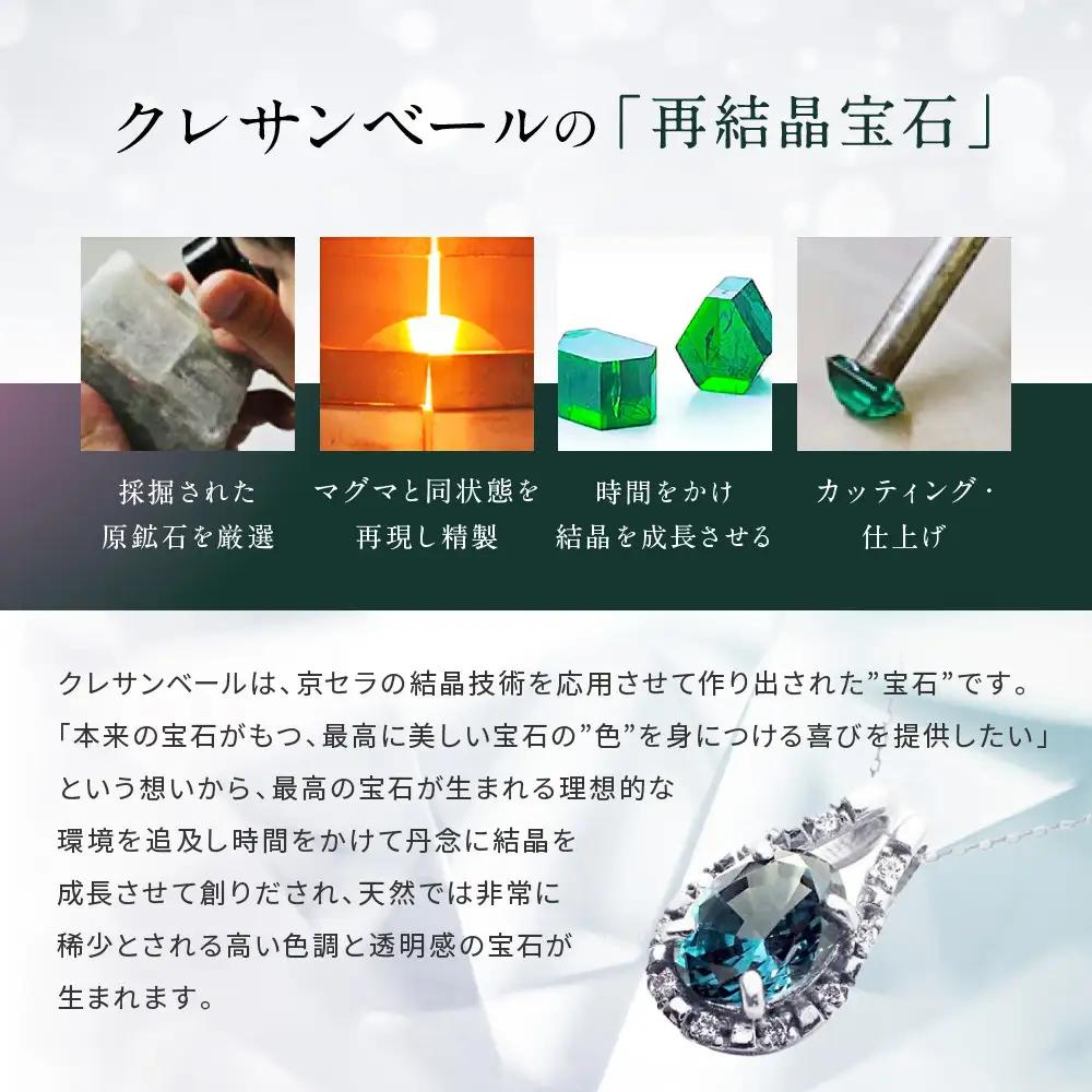【京セラ】クレサンベール〈アレキサンドライト・天然ダイヤモンド〉ペンダント｜京都 ジュエリー 人気ブランド ジュエリー