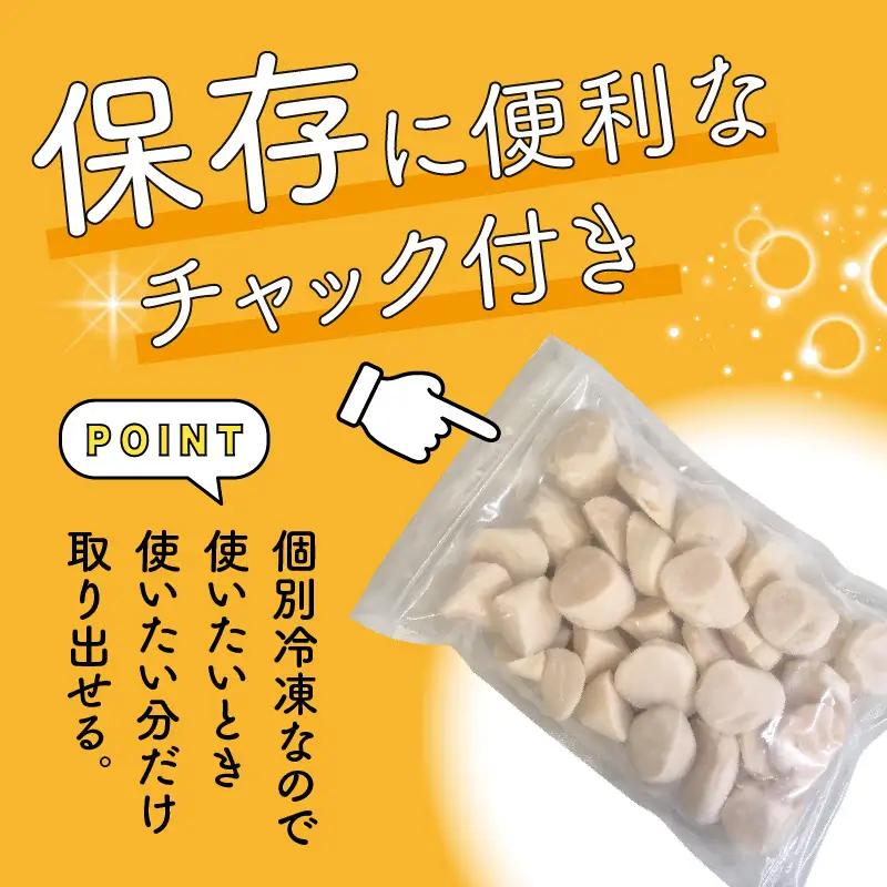 【訳あり】北海道噴火湾産ホタテ貝柱 500g×2袋_HD117-045