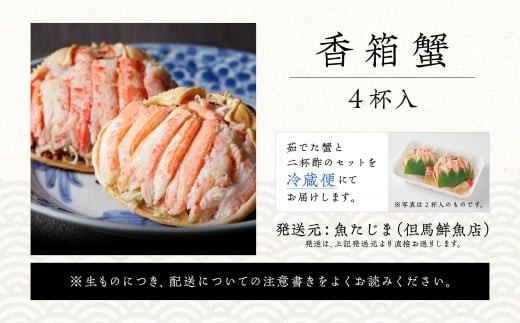 元料理人の店主が厳選し、調理した石川の冬の味覚です！！冷蔵便でお届けします！