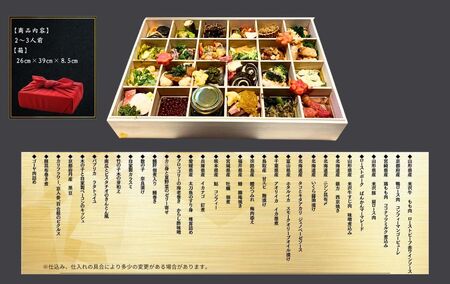 おせち＋ズワイガニ鍋セット