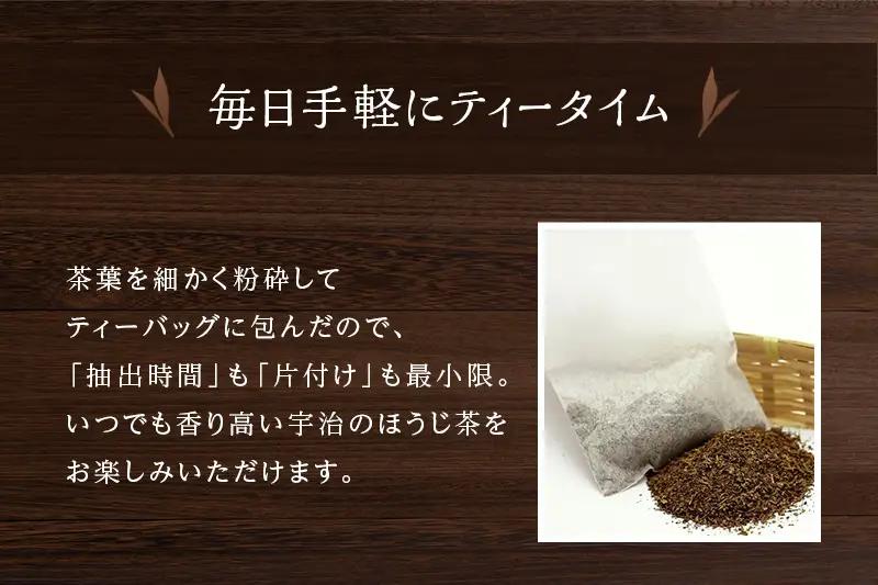 ほうじ茶粉のティーバッグ120個分（40個入×3袋）焙じ茶
