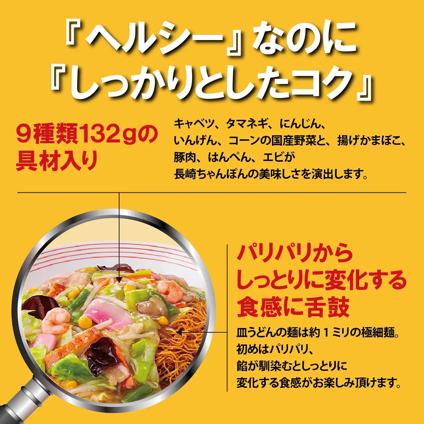 長崎皿うどん 4食 リンガーハット 皿うどん