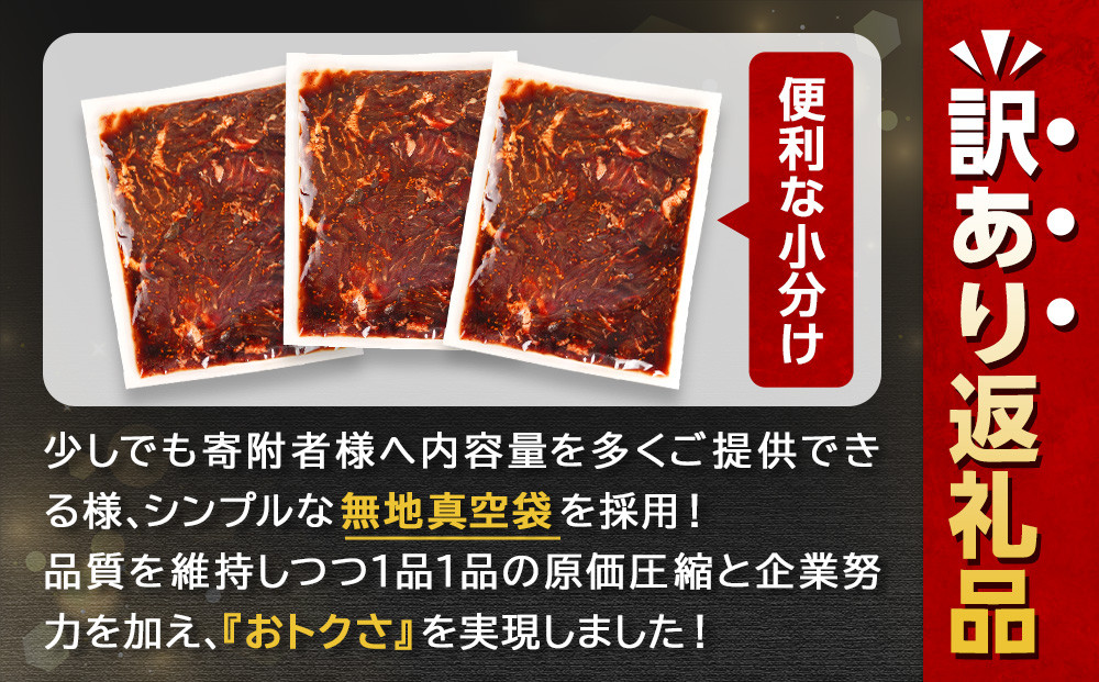 訳あり 秘伝タレ漬け牛ハラミ(サガリ)薄切 500g×3袋 合計1.5kg（タレ込み） 【 牛肉 お肉 焼肉 焼き肉 やきにく タレ 漬け 付き 味付き にく 小分け 個包装 冷凍 セットアウトドア 