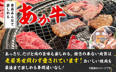 あか牛 焼肉用カット 500g 五右衛門フーズ 《90日以内に出荷予定(土日祝除く)》 熊本県 菊池市 牛肉 肉 国産 熊本県産 ブランド牛 絶品 贅沢 高級 焼肉