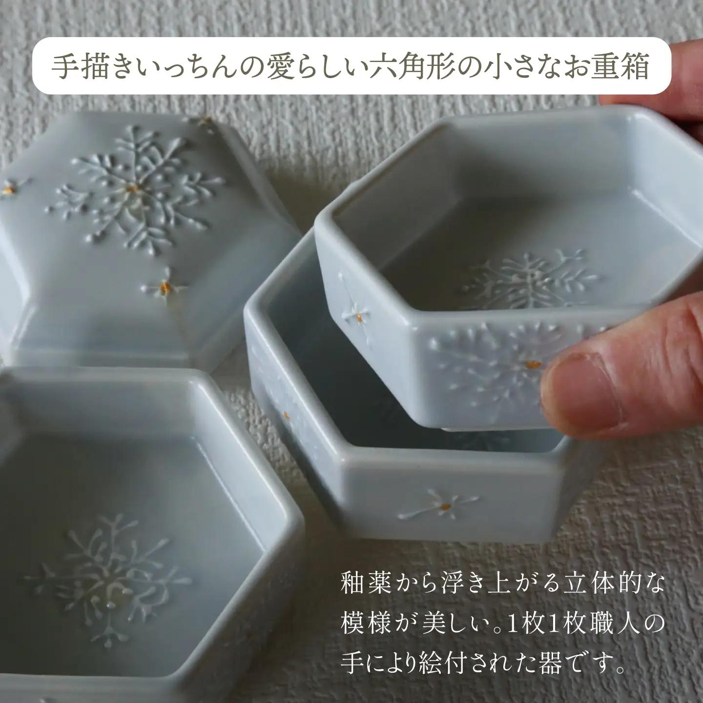 【美濃焼】砂糖衣雪結晶 金彩小姫 お重箱 ブルーグレー【buzan 武山窯】食器 うつわ 器 お重箱 重箱 お重 小皿 おせち 寿司 アクセサリー入れ お香立て 化粧箱 プレゼント ギフト 贈り物 贈