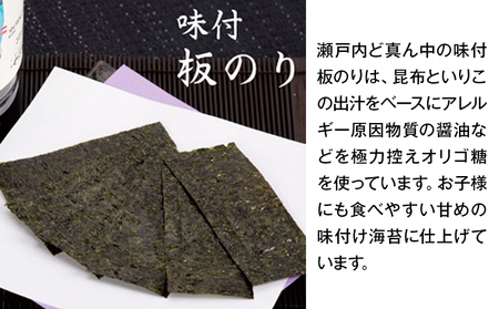 瀬戸内ど真ん中 味付のり筒入 2個セット　のり