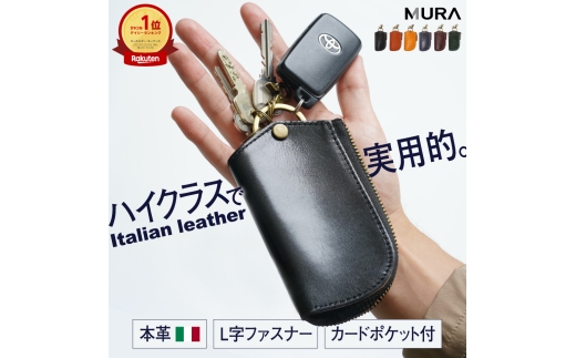 ダークブラウン MURA 3冠&1位 キーケース スマートキー【高級イタリア革】 革 鍵 牛革 メンズ ケース かぎ カード ファスナー コンパクト シンプル おしゃれ 男性 車 誕生日 スマートキーケース 本革 カードキー付 ギフト プレゼント バッグ 20000円 2万円 岐阜県 大垣市