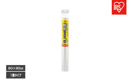 防犯フィルム　厚み２０３μｍ　BF-6090-1-C （６００×９００ｍｍ・2枚入り）×3個