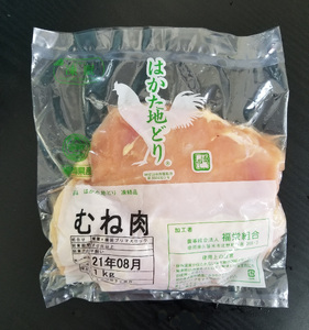 はかた地どり むね肉(約1kg) 吉富町/株式会社吉浦コーポレーション[BGAD004]