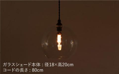 【受注生産】ペンダント ライト 5（ガラス 径18cm）  糸島市 / タビノキセキ [ADB038] 照明 インテリア