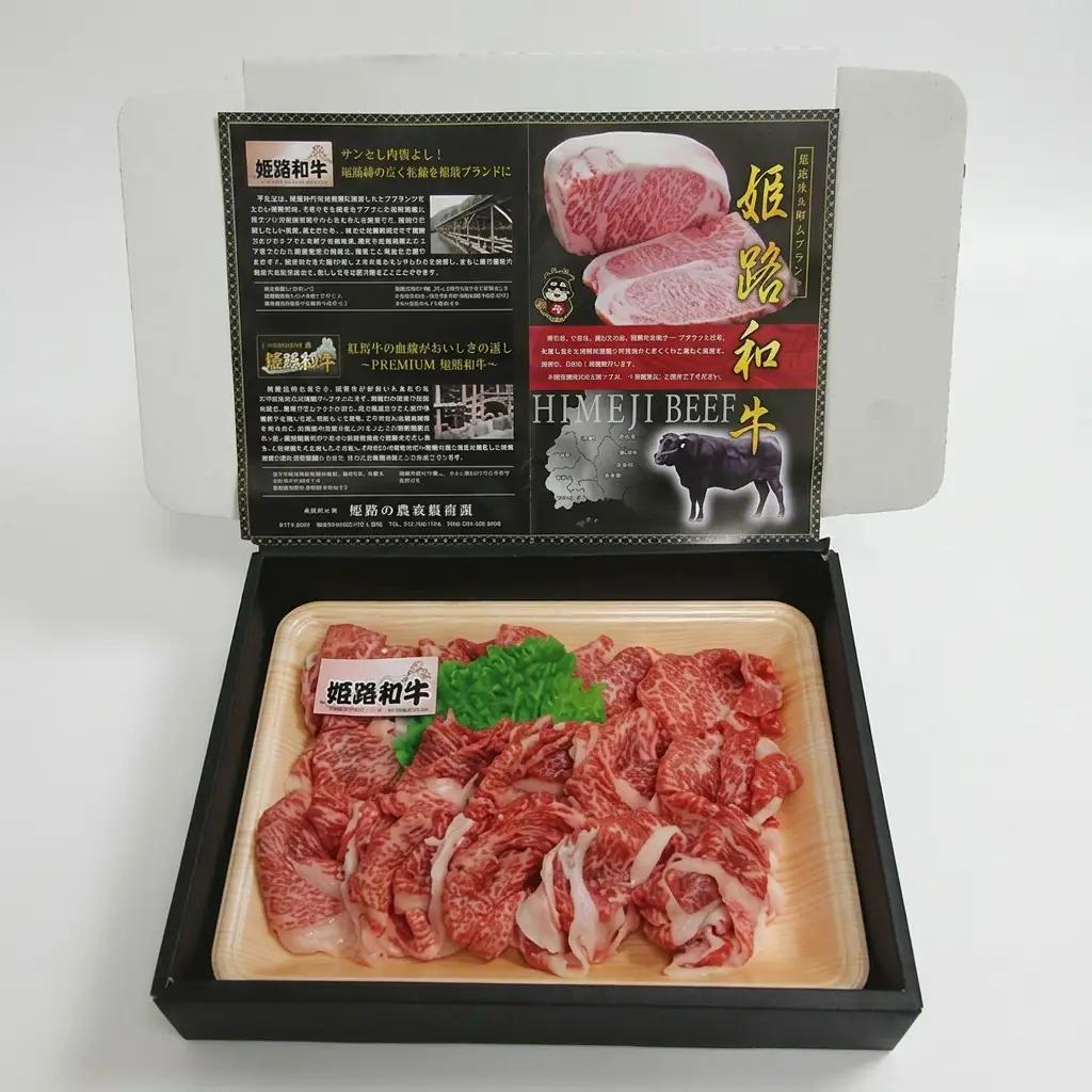 姫路和牛牛肉霜降り切落し 肩モモバラ 姫路和牛【500g】