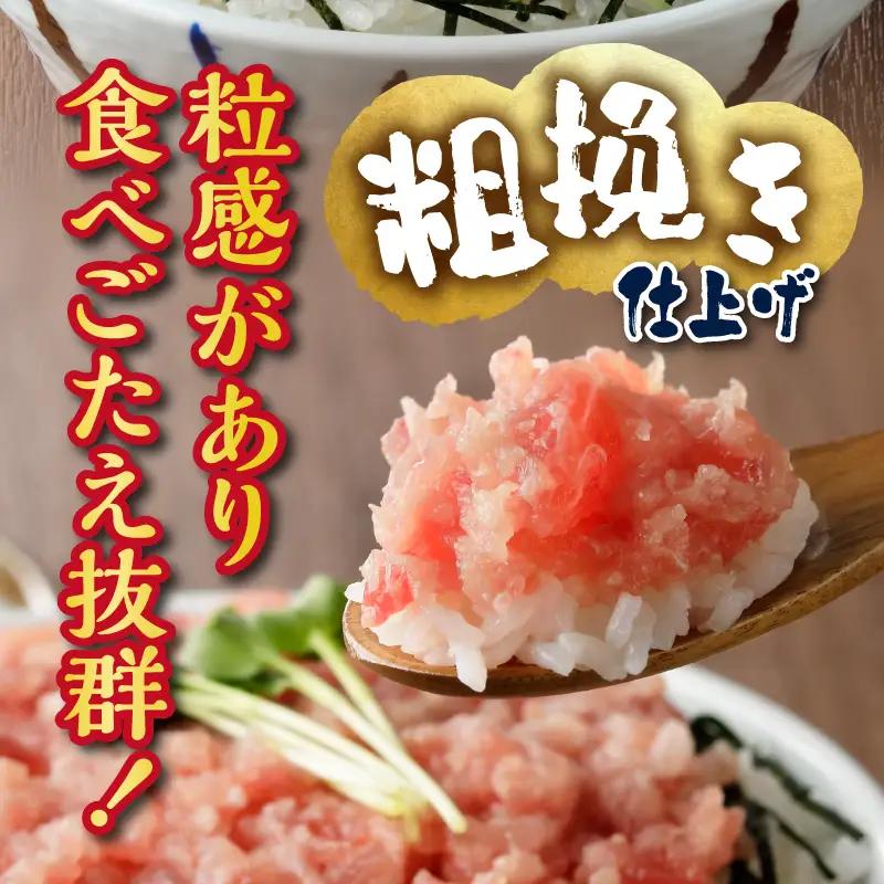 a12-307　マグロ 粗びき まぐろ ねぎとろ ネギトロ 11袋 1.65kg セット