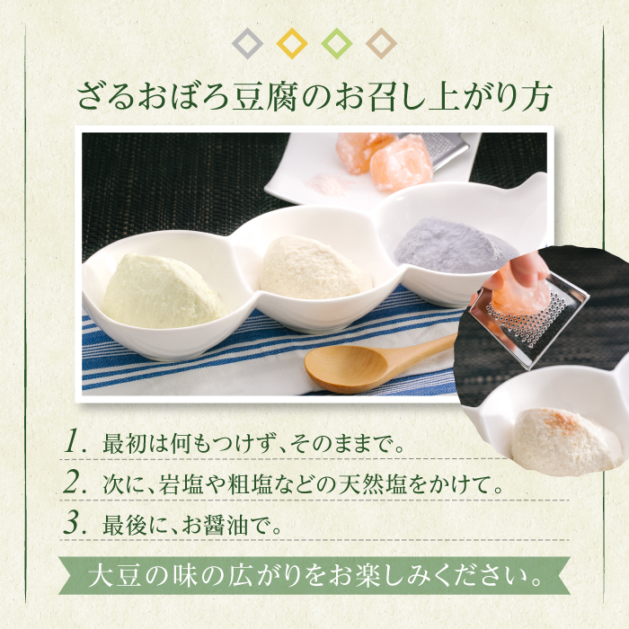 夢ふうせつ花セット【豆腐4種＋湯葉2種】 ／ 豆腐 湯葉 味比べ 食べ比べ
