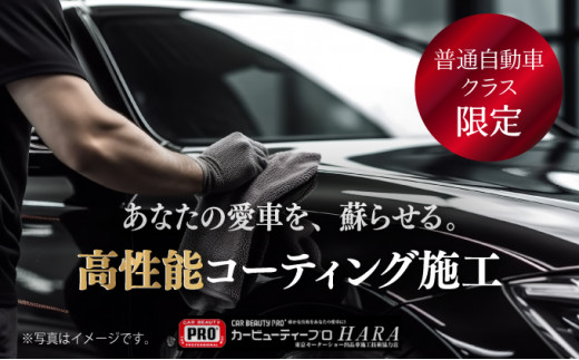 
貴方の愛車が輝くワンステップコーティング（ガラス、ホイール含まず）
