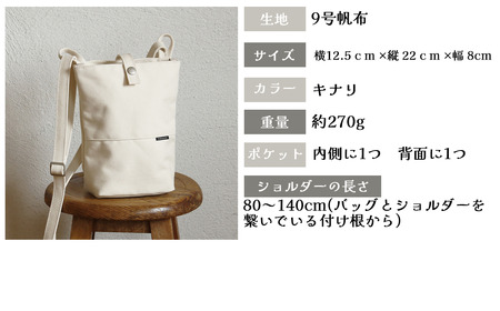 ショルダーバッグ タウンハイク（キナリ）ショルダー