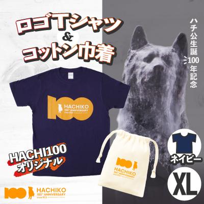 ふるさと納税 大館市 HACHI100オリジナルロゴTシャツネイビーXL&amp;(HACHI100オリジナルコットン巾着)