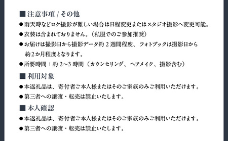 スタジオorロケ/選べるファミリーフォト撮影プラン (フォトブック付き)ヘアメイク込み  │ 東京 フォト撮影 写真 