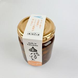 島味パスタソース【あごだし醤油ペペロンチーノ】