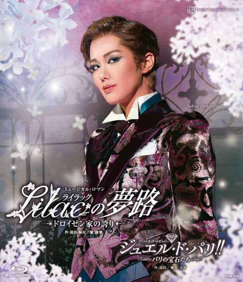 【ふるさと納税】宝塚歌劇雪組公演ブルーレイ『Lilac（ライラック）の夢路』－ドロイゼン家の誇り－『ジュエル・ド・パリ!!』－パリの宝石たち－TCAB-216