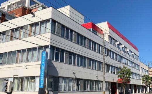 
                  【返礼品なし】札幌大谷大学・札幌大谷大学短期大学部への寄付
                