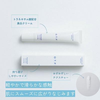 ふるさと納税 袋井市 日本製 薬用ホワイトニングエマルジョン 20g(1本) |  | 02