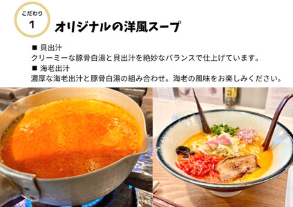 【海老出汁そば】4食セット
