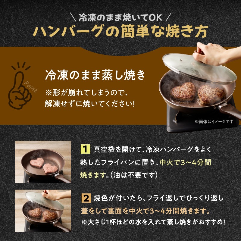 佐賀牛仕込みハートハンバーグ（8個入り）