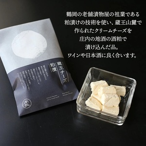蔵王クリームチーズ 粕漬　3個　K-631　株式会社 本長