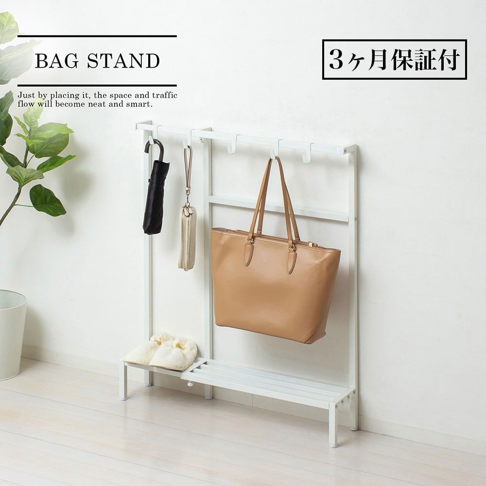 
            ［選べるカラ―］カバンラック 伸縮 コンパクト 簡単組立 置くだけ オープンラック
          