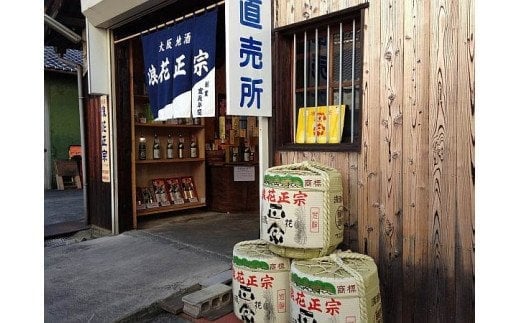 日本酒 浪花正宗 大吟醸 720ml×2本セット 計1,440ml 酒 お酒 辛口 地酒 浪花酒造 山田錦 酒蔵