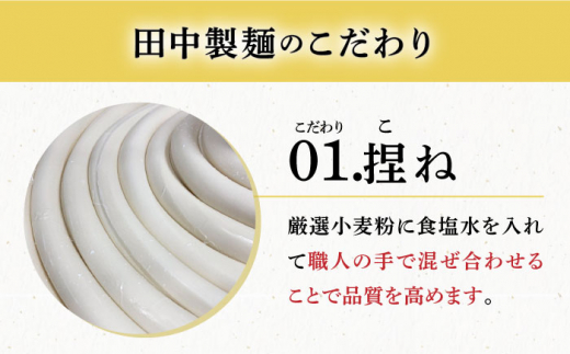 田中製麺 島原手延べそうめん・うどん 「なごみ」 お試し セット 各50g×5束 計500g 食べ比べ 麺 素麺 乾麺 / 合同会社YT / 長崎県 南島原市 [SDZ025]_イメージ4