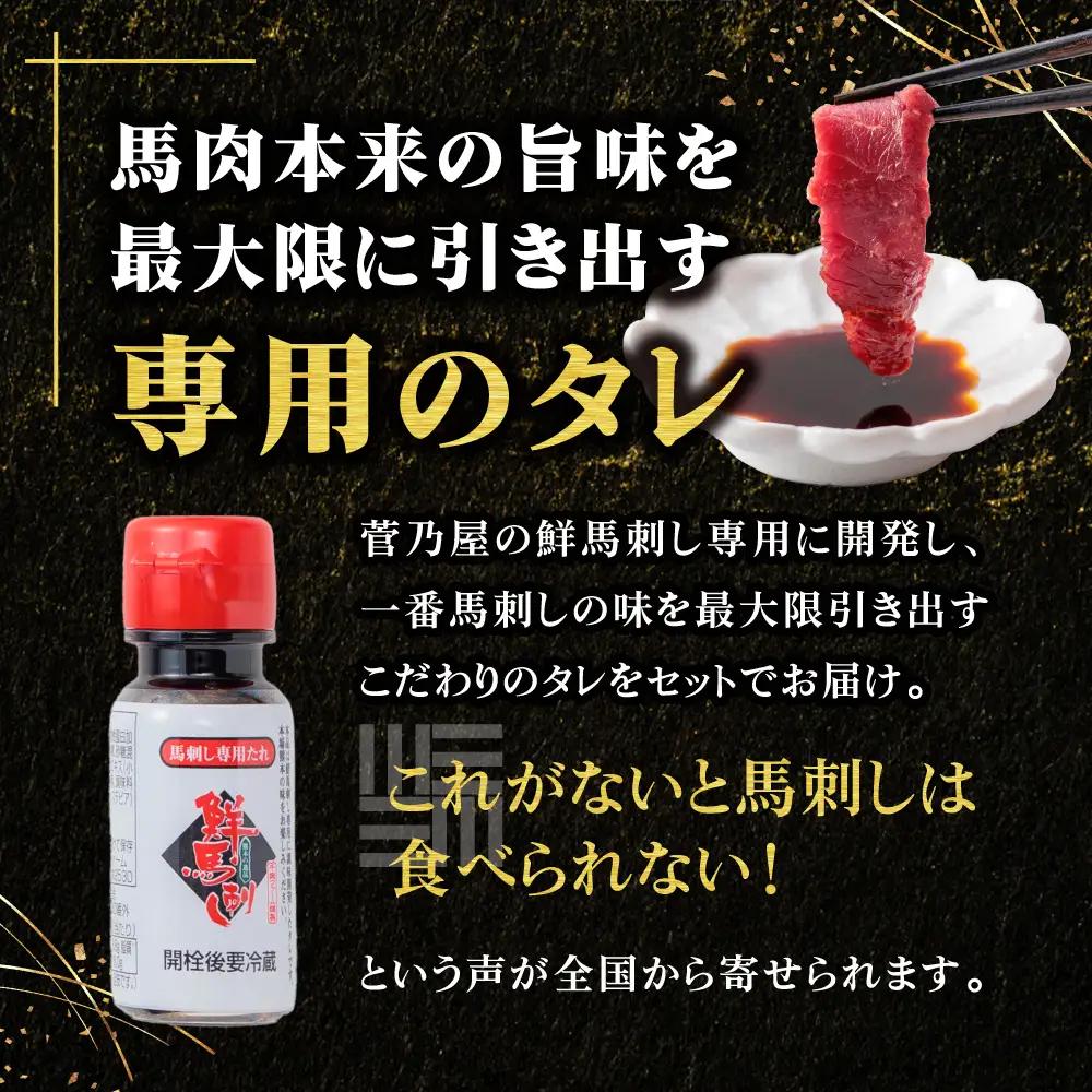 【ふるさと納税】国産 赤身馬刺し 400g  専用タレ付き 50㎖ 冷凍 小分け 真空パック 鮮馬刺し 直送 千興ファーム  熊本 阿蘇市