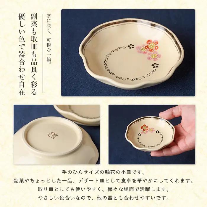 白薩摩 手作り小皿2枚セット (秋月窯/IB164-002) 食器 お皿 器