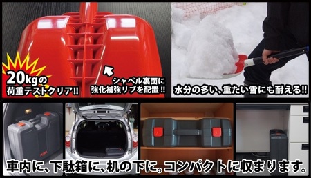 シャベルズ（特殊加工フィルム無） ピーエムオフィスエー ／ 諏訪 防災 除雪 コンパクト収納 災害 カー用品 雪かき シャベル 【28-03】