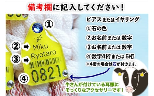 大切な人の名前を入れたり、記念日や、「推し」のカラーで作ったりと、楽しみ方は様々です。